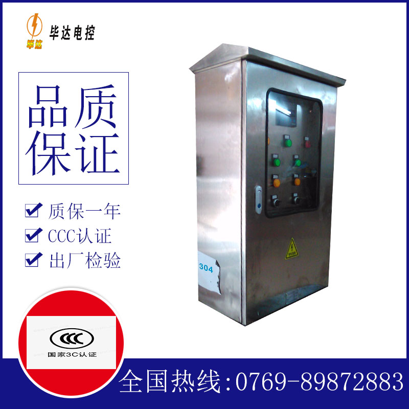 昆明不锈钢配电箱