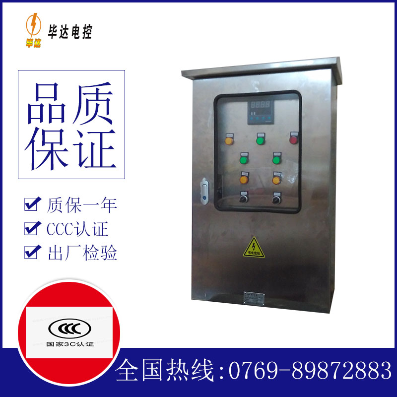 昆明控制箱