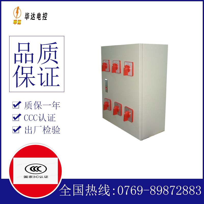 昆明风机控制箱