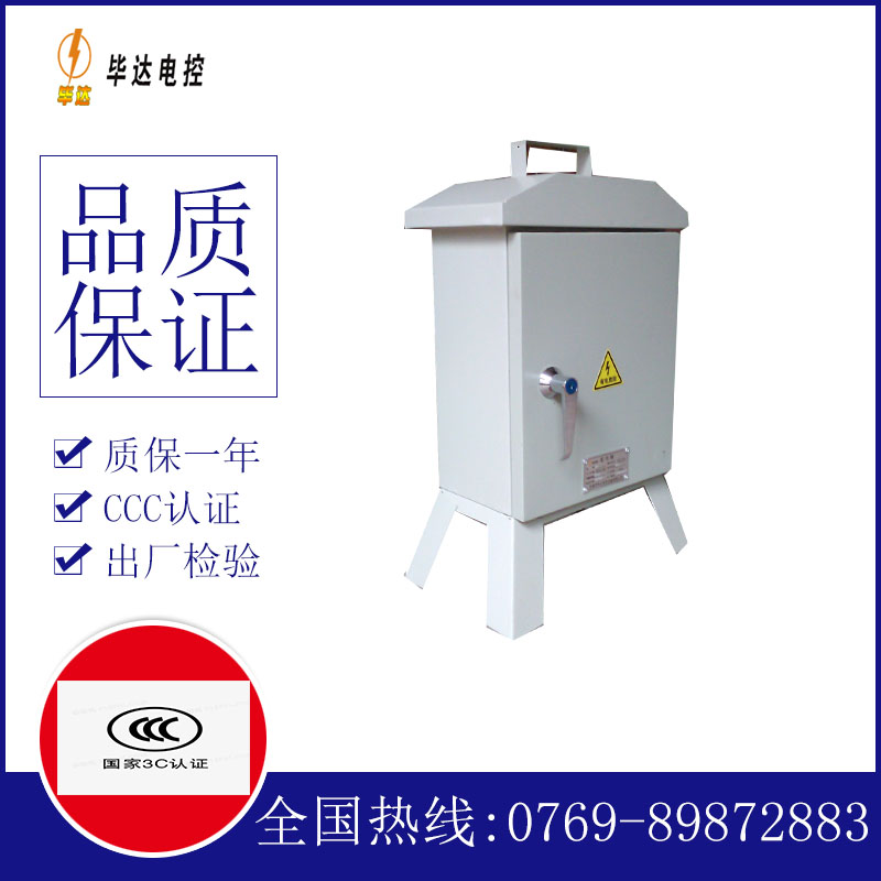 昆明临时控制箱